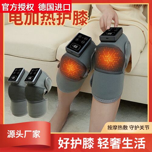 德国进口自发热膝盖按摩仪 电动加热护膝宝 保暖老寒腿膝盖关节热