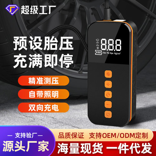 德国进口定制车载充气泵无线便携式打气泵小型汽车电动车高压充气