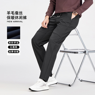 IRA羊毛桑蚕丝保暖休闲男裤加绒直筒长裤通勤2025冬季新款