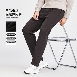 IRA羊毛桑蚕丝保暖休闲男裤加绒修身直筒长裤2025冬季新款