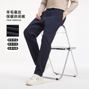 IRA羊毛蚕丝保暖卫裤休闲裤男裤加厚抽绳直筒裤2025冬季新款