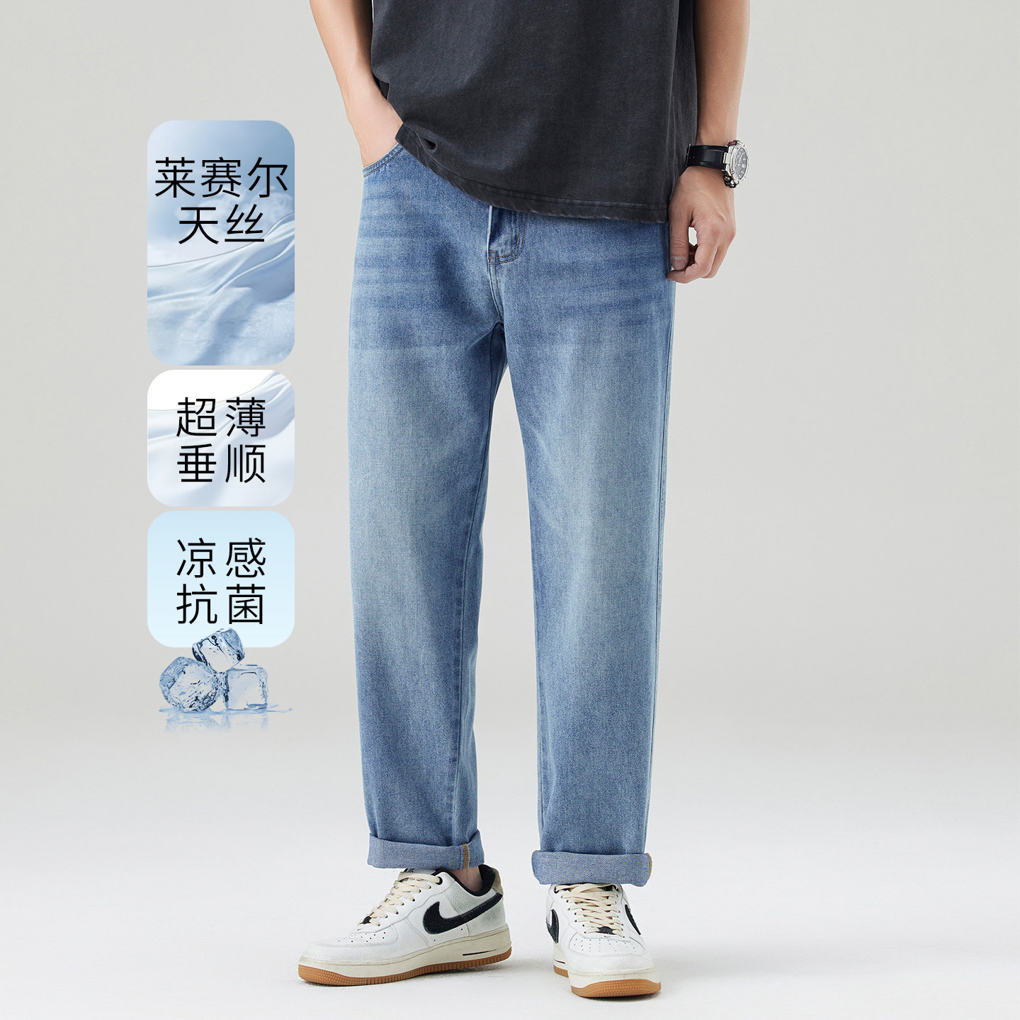 IRA商场同款2026夏季男牛仔男裤莱赛尔透气垂感宽松直筒薄款长裤