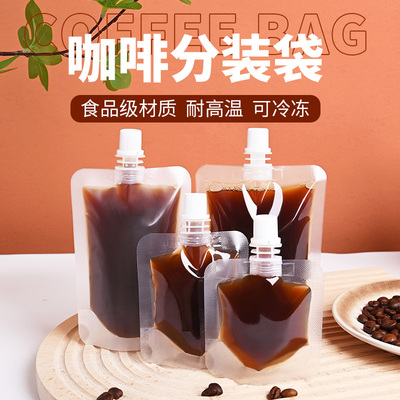 咖啡液分装袋食品级一次性吸嘴袋