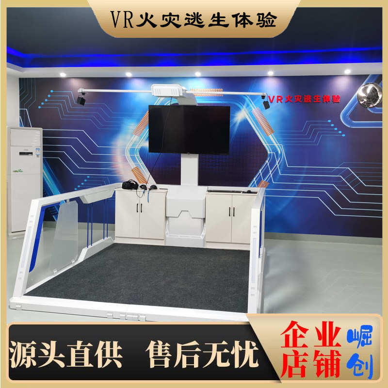 VR火灾逃生演示消防安全体验馆虚拟灭火智能设备地铁校园科普教育