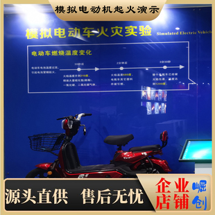VR模拟电动车触摸显示器灭火实训系统火灾安全着火演示实验台系统
