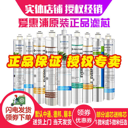 爱惠浦净水器滤芯性价比可直饮