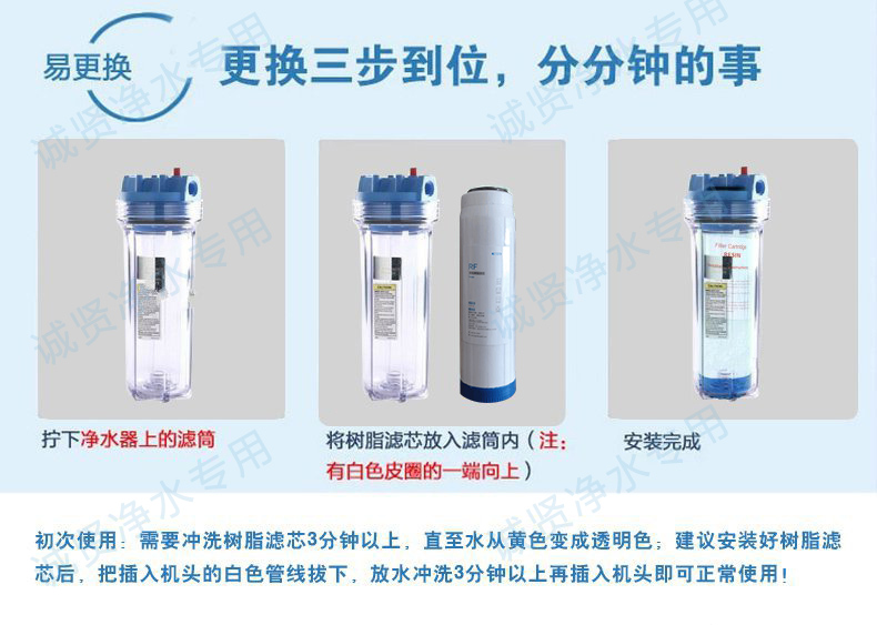 10寸 软化树脂滤芯 净水器通用