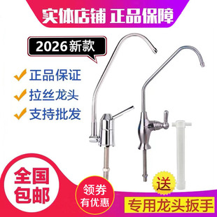 原装磨砂拉丝水龙头滨特尔爱惠浦净水器2分无铅包邮