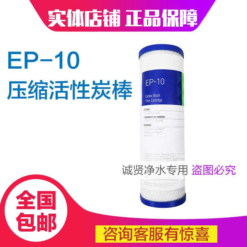 滨特尔滤芯前置活性炭