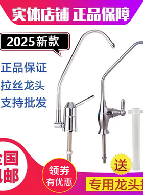 原装磨砂拉丝水龙头滨特尔爱惠浦净水器2分无铅包邮