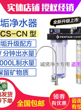 美国爱惠浦净水器 4FC-S/7FC-S家商用厨房直饮水机滨特尔过滤器