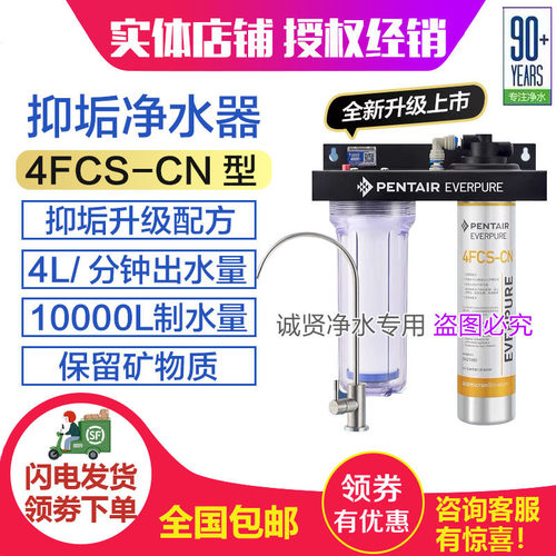 爱惠浦美国商用厨房直饮水机
