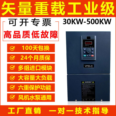 变频器/柜4 11 15 18.5 22 30 37 45 55 75 90 110KW千瓦三相380V