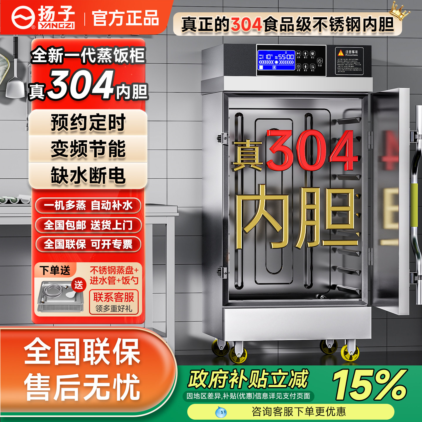 扬子304蒸饭柜商用电蒸箱米饭蒸饭机食堂燃气全自动蒸饭车蒸饭箱