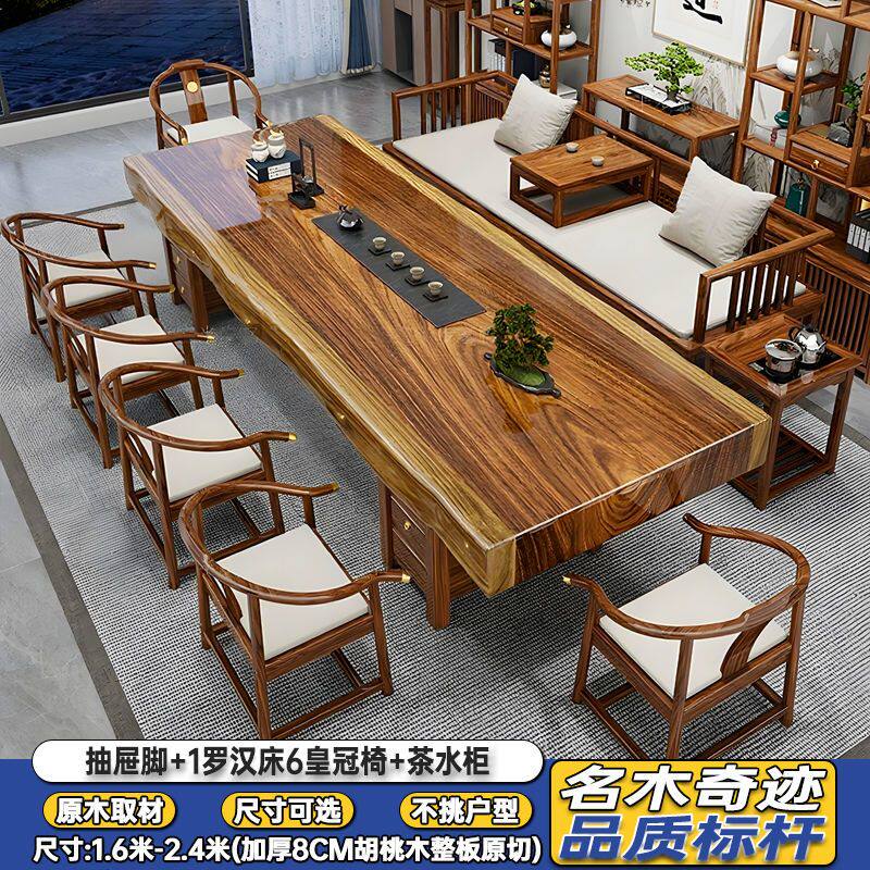 实木胡桃木大板原木桌椅组合整板中式一体茶几茶台家用办公室泡茶