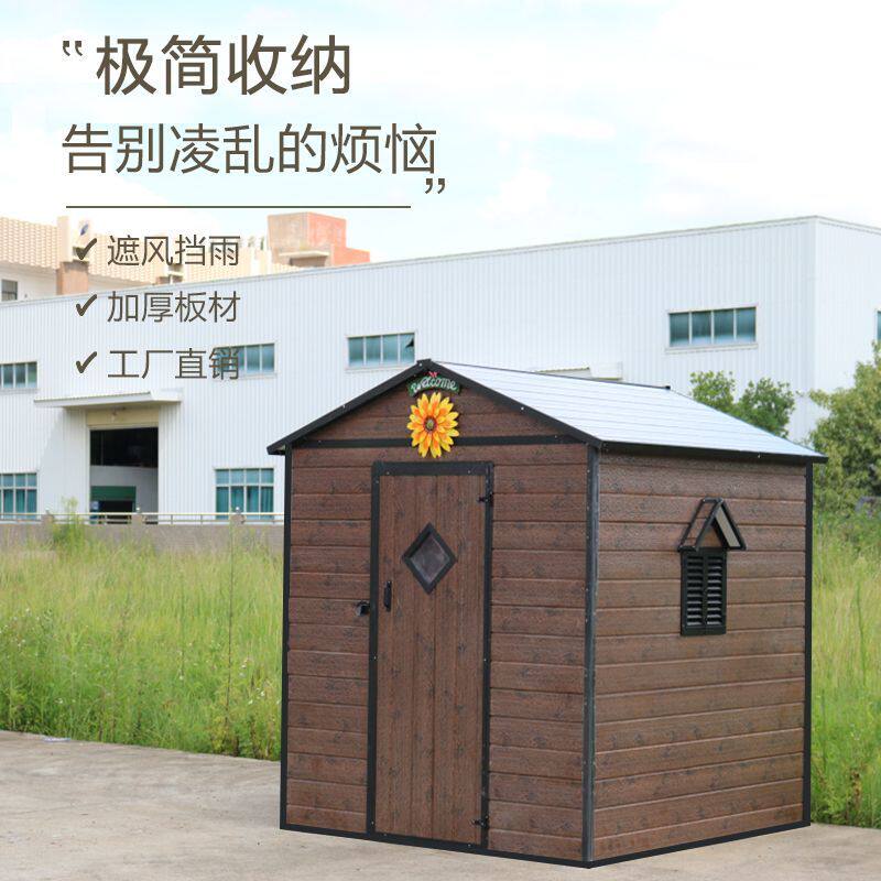 户外花园工具储物房庭院杂物间移动小屋楼顶收纳间组装简易房定制