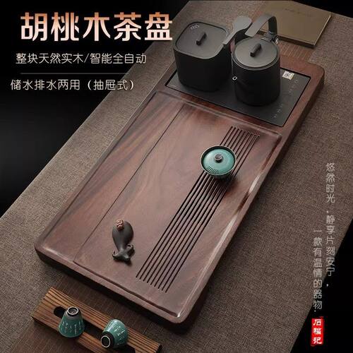 实木茶盘家用办公储水茶台烧水壶一体全自动天然整块原木茶具托盘