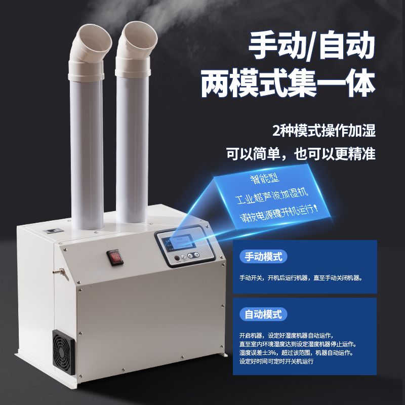 工业级大雾量加湿器无尘车间仓库加湿印刷降尘纺织除静电汽车贴膜