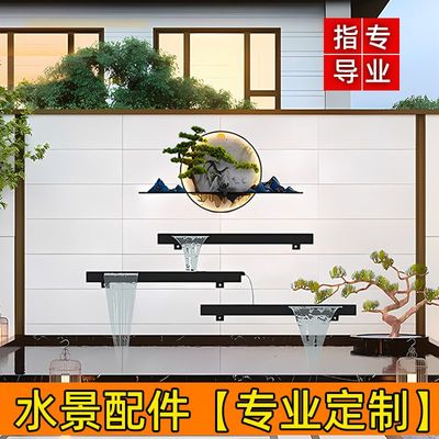 庭院水景墙流水瀑布不锈钢出水口叠水板水幕墙人造假山水景墙定制