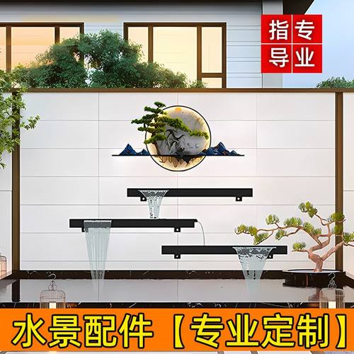 庭院水景墙流水瀑布不锈钢出水口叠水板水幕墙人造假山水景墙定制