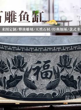 石雕鱼缸青石仿古荷花水缸壁盆石头石槽石缸户外养鱼庭院摆件