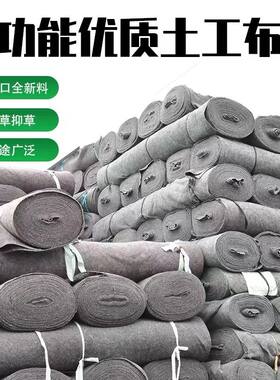 加厚土工布毛毡大棚保温公路养护毯子无纺布工程房顶养护保湿隔热