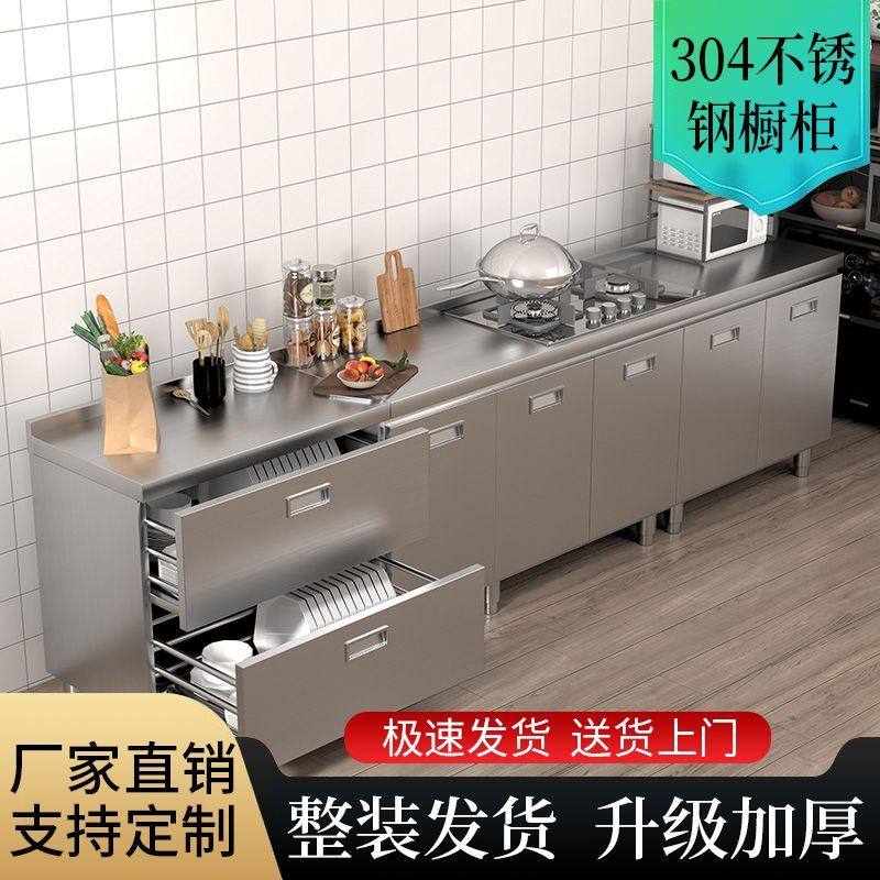 厨房橱柜304不锈钢一整套一体柜收纳碗柜特厚201不锈钢新款工作台,全屋定制,不锈钢橱柜,淘宝优惠券,粉丝福利购,淘宝优惠卷