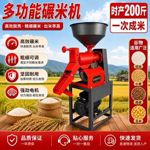 SS款防锈款单碾米单米机打稻谷脱皮小麦去壳剥谷机家用
