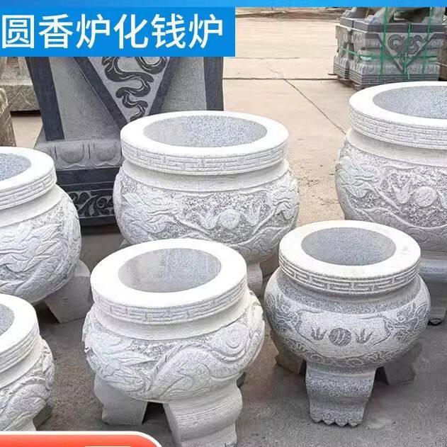 花岗岩石雕圆香炉化钱炉烧纸炉石头圆炉三脚圆炉祠堂寺庙供奉插香