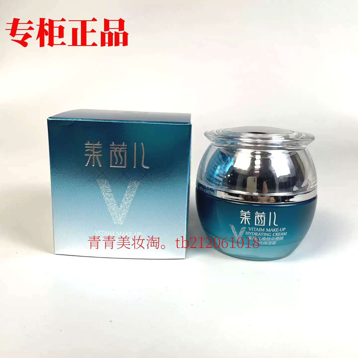 莱茜儿维他命塑颜水光保湿霜滋润