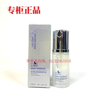 黛妃海洋蛋白美肌醒肤精华液补水保湿舒缓提亮肤色紧致淡化黑眼圈