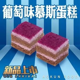 奥昆多哥夫青白桃方块慕斯甜品婚庆典自助餐点心下午茶商用小蛋糕