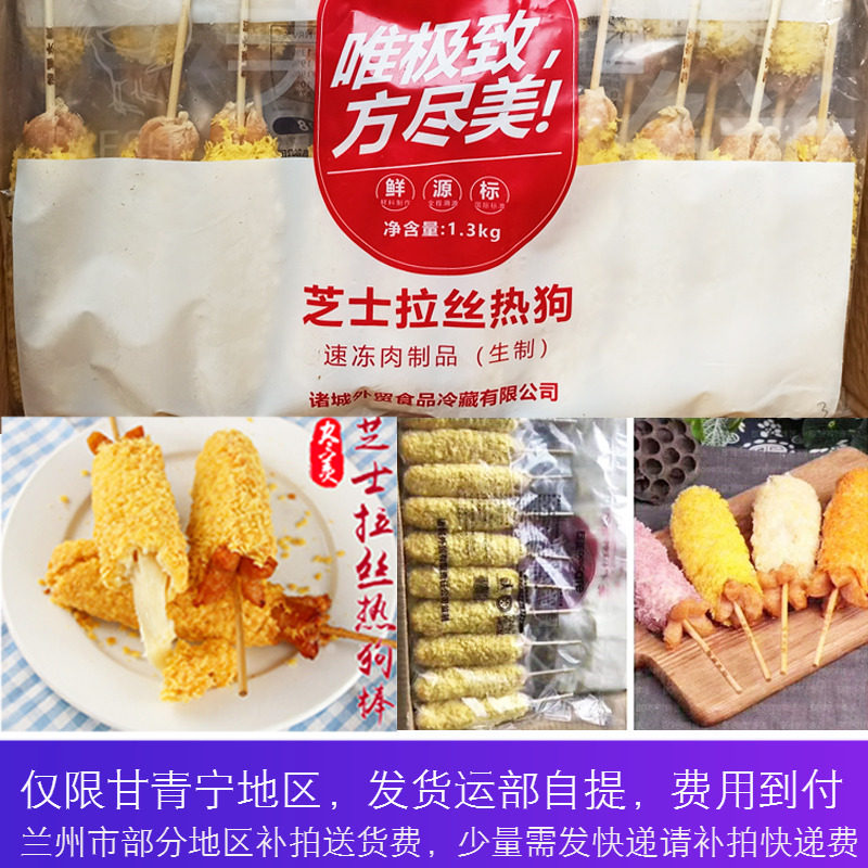尽美芝士拉丝热狗棒10支/1.3kg*6袋 网红芝士棒 韩式热狗
