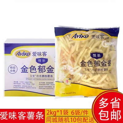 爱味客3/8裹粉粗薯条炸小吃零食