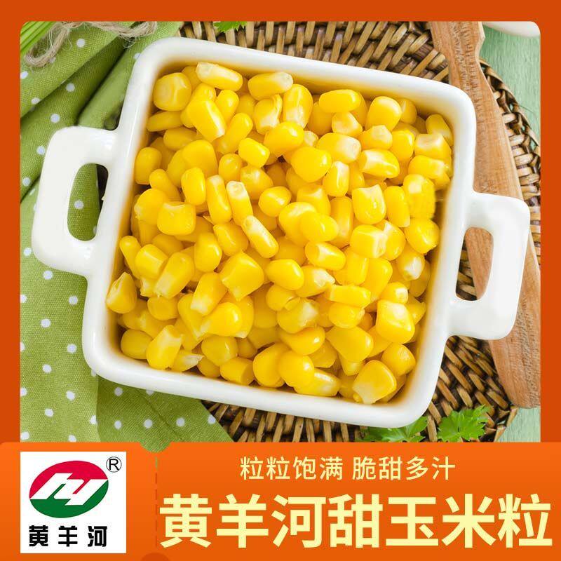 黄羊河速冻甜玉米粒1kg*10整箱商用玉米粒冷冻玉米粒榨玉米汁早餐