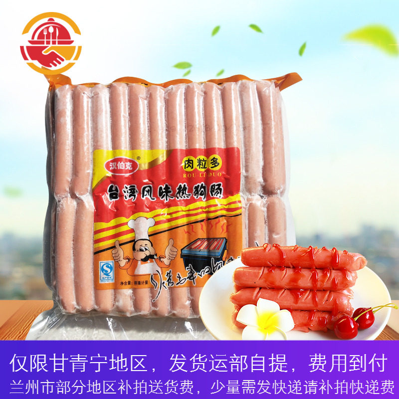 汉伯克台湾风味热狗肠 50根*38克/袋 烤肠香肠火腿肠 油炸小吃