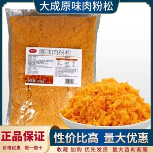 大成原味肉粉松3A+海苔酐脆松商用烘焙寿司饭团小吃袋装拌饭专用