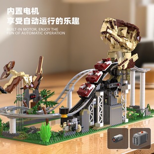适用乐高儿童有轨电动恐龙过山车积木游乐园高难度拼装男孩子玩具