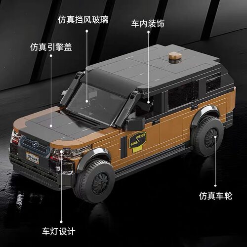 儿童拼装玩具路虎汽车积木