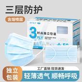 男潮款 版 3d立体高颜值透气三层防护 女时尚 白色口罩一次性独立包装