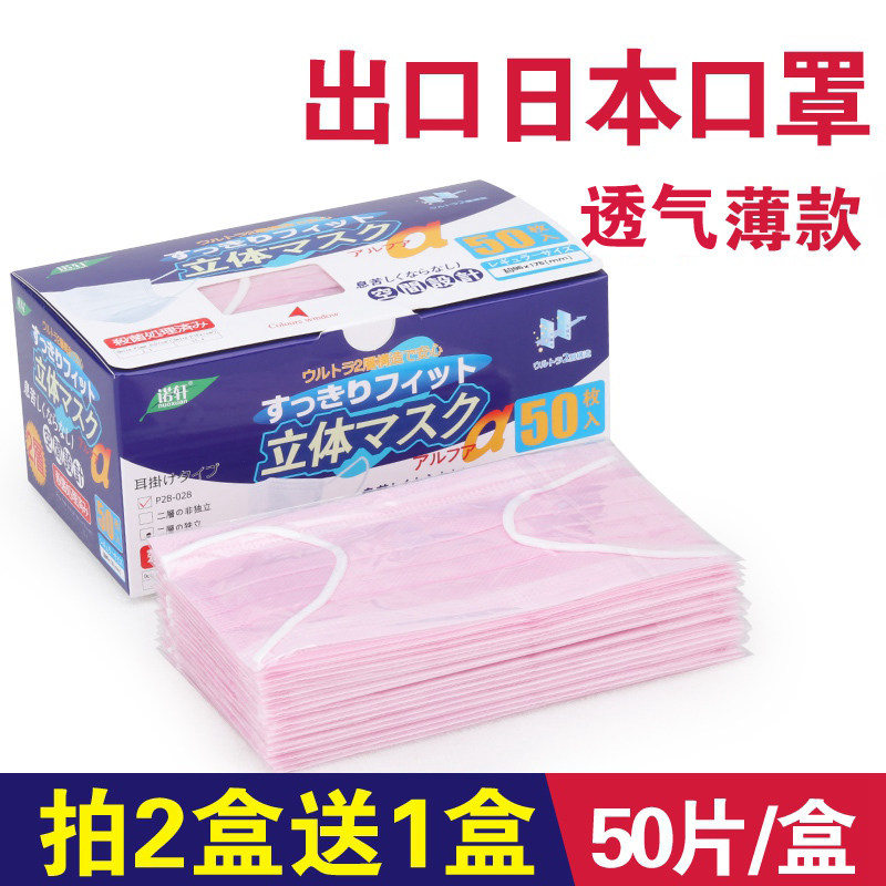 一次性口罩夏季薄款女防晒防紫外线防尘透气医生孕妇专用面罩日本|ruв категории начало ежедневно, защитное оборудование, маска - от Buy2taobao.com для оказания профессиональной услуги покупки агента Taobao