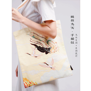 天水文创 原创设计 【鹤舞九天】天水麦积山石窟元素帆布包单肩包