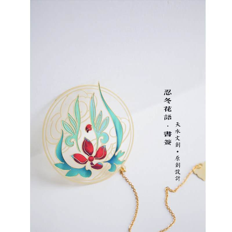 天水文创 原创设计【忍冬花语】麦积山石窟文化古典金属镂空书签