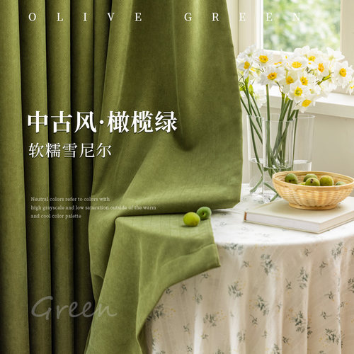 抹茶绿橄榄绿遮光窗帘