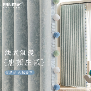 窗帘2025新款 法式 雪尼尔唐顿庄园蓝色卧室全遮光客厅高级感中古风