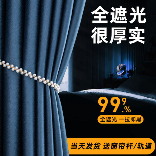 全遮光窗帘隔热不透光免打孔安装