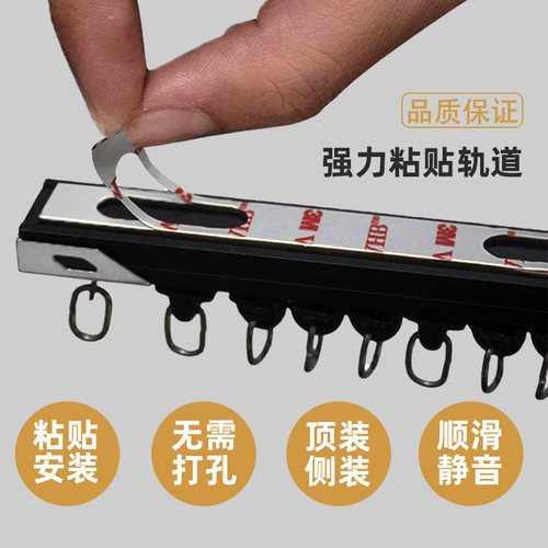 免打孔粘贴窗帘轨道配件顶装侧装