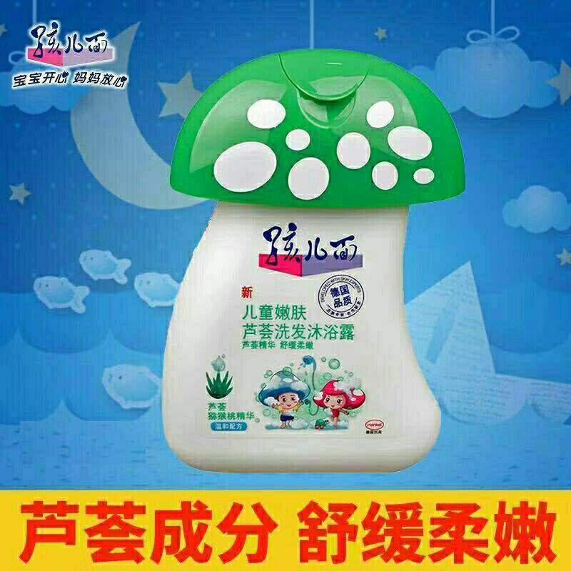 孩儿面嫩肤芦荟洗发沐浴露二合一舒缓柔嫩儿童嫩肤霜保湿不黏腻