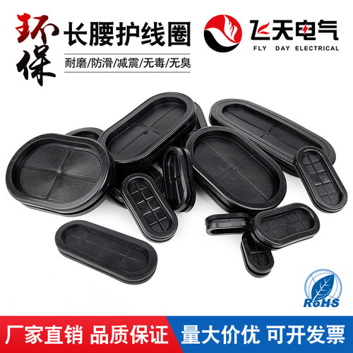 高品质护线圈环保橡胶阻燃护线圈