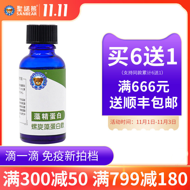 St. Connaught Spirulina protein protein Drops Snivel Cough and cough Immunity Good health 30mlin the Milk powder/Food supplement/Nourishment/Snacks , Infant nutrition , Protein powder  category - from Buy2taobao.com to provide professional Taobao agent buy service